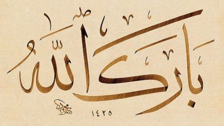 jawaban barakallah