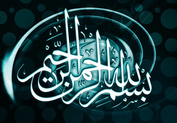 tulisan bismillah arab